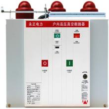 VS1-12/630/-20KA 戶內真空斷路器側裝式正品現(xiàn)貨，包郵