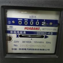 DD862-1.5-6A 單相機(jī)械式電能表正品現(xiàn)貨，包郵