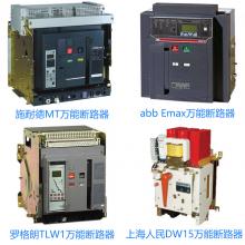 HSW2-4000/3P/2500A固定式萬(wàn)能式低壓斷路器杭申電氣正品現(xiàn)貨，包郵 