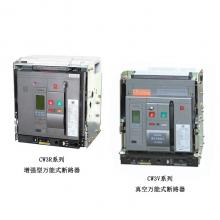 CW3R-2500/1250 1600A 3p4p常熟開(kāi)關(guān)廠框架萬(wàn)能式斷路器